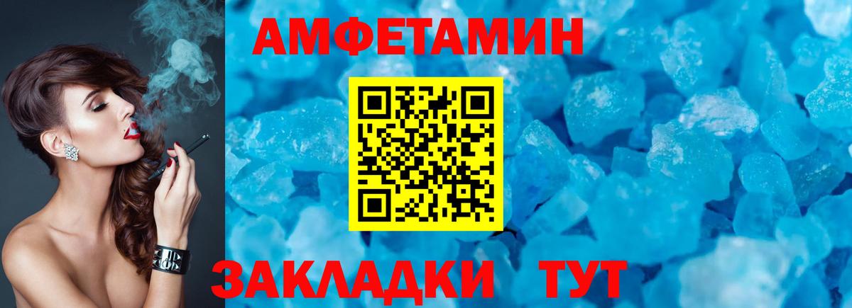 АМФ  Вход с VPN  Армавир  АМФЕТАМИН  АМФЕТАМИН Premium 