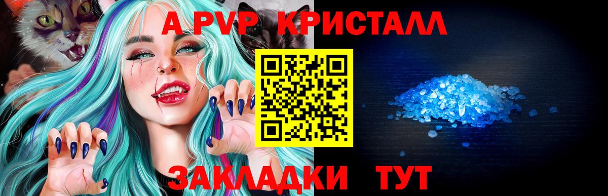 Alpha PVP СК КРИС Армавир