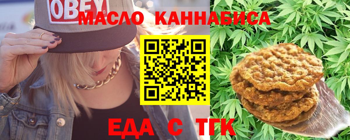 Canna-Cookies конопля  Вход с VPN  Армавир 