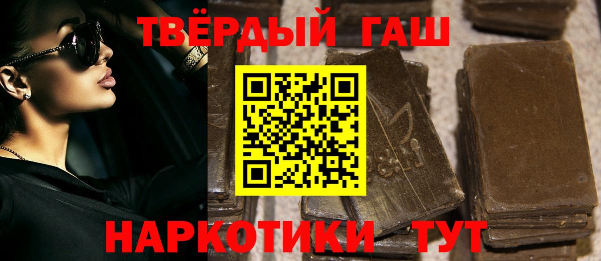 Гашиш гашик  Вход с VPN  Армавир 
