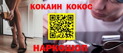 кокаин VHQ Будённовск