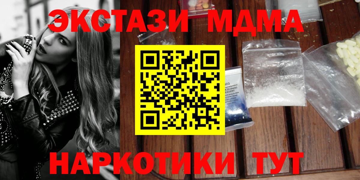 MDMA crystal Армавир