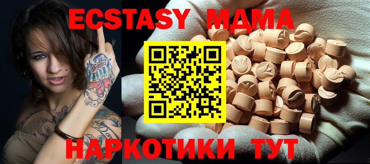 Армавир  MDMA кристаллы  MDMA  МДМА кристаллы  Вход с VPN 
