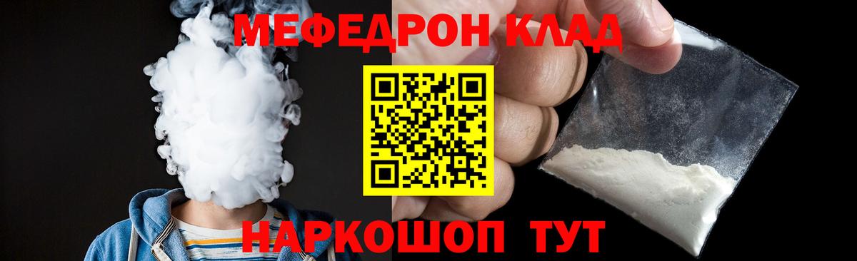 Армавир  МЯУ-МЯУ 4 MMC  Вход с VPN  Меф кристаллы 