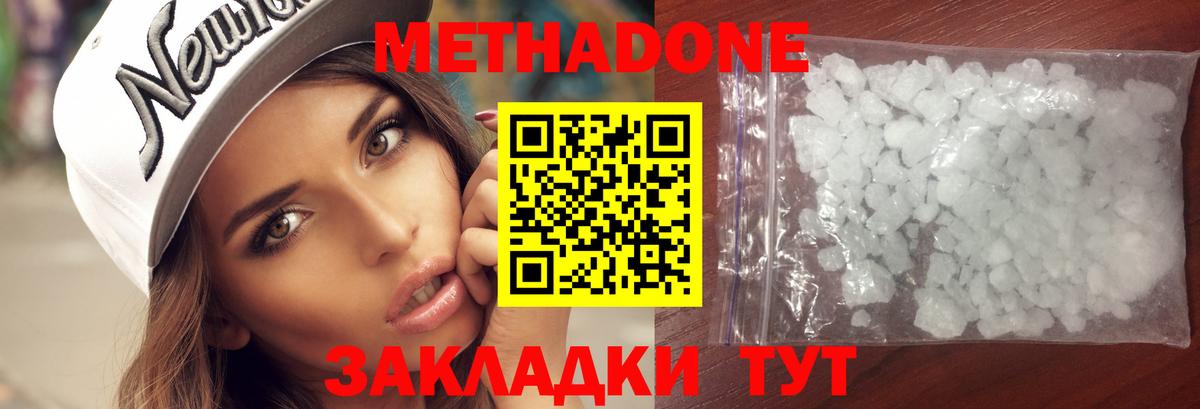 МЕТАДОН мёд Армавир