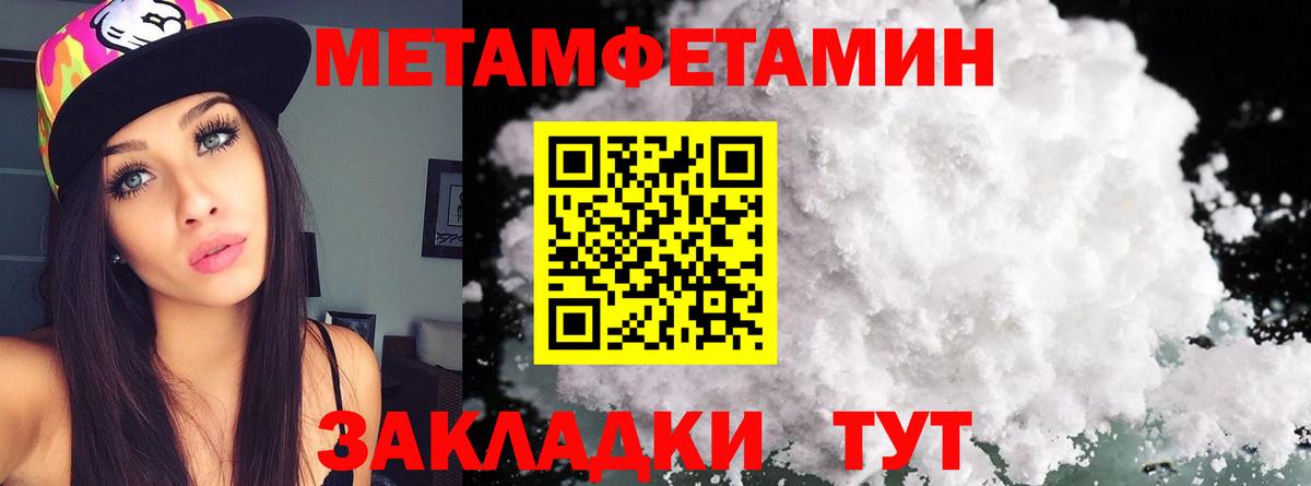 МЕТАМФЕТАМИН винт Армавир