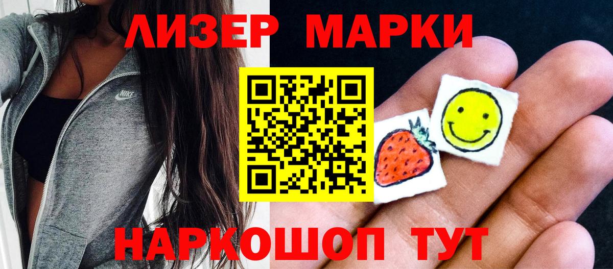 цены   Марки 25I-NBOMe 1,5мг  Наркотические марки  Вход с VPN  Армавир 