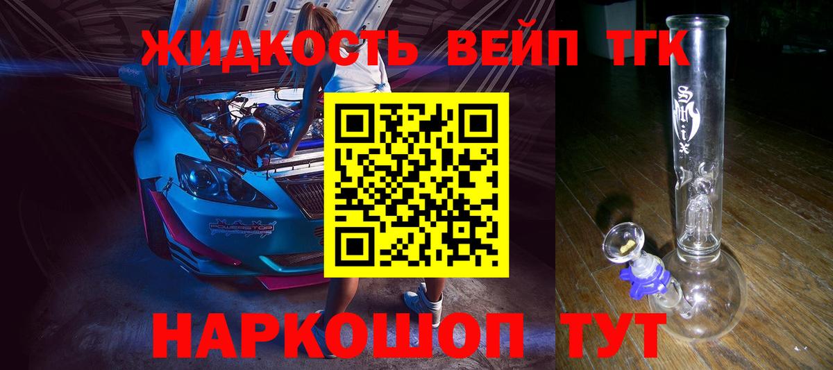 Дистиллят ТГК гашишное масло  Вход с VPN  наркотики  Армавир 