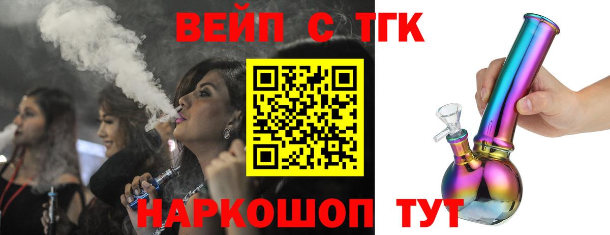 ТГК Wax Армавир