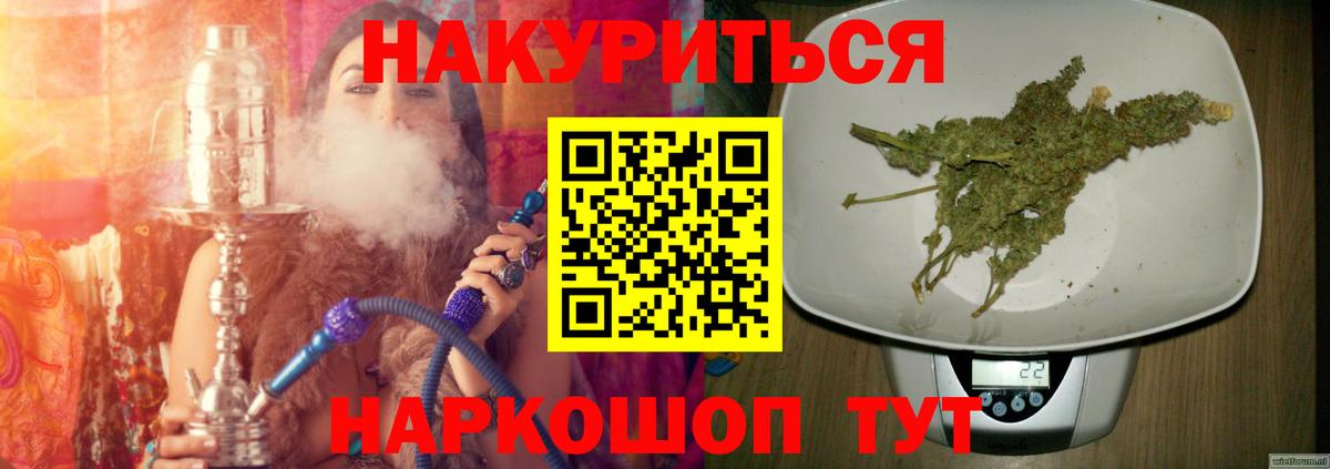 Бошки Шишки LSD WEED  Вход с VPN  Канабис семена  Армавир 